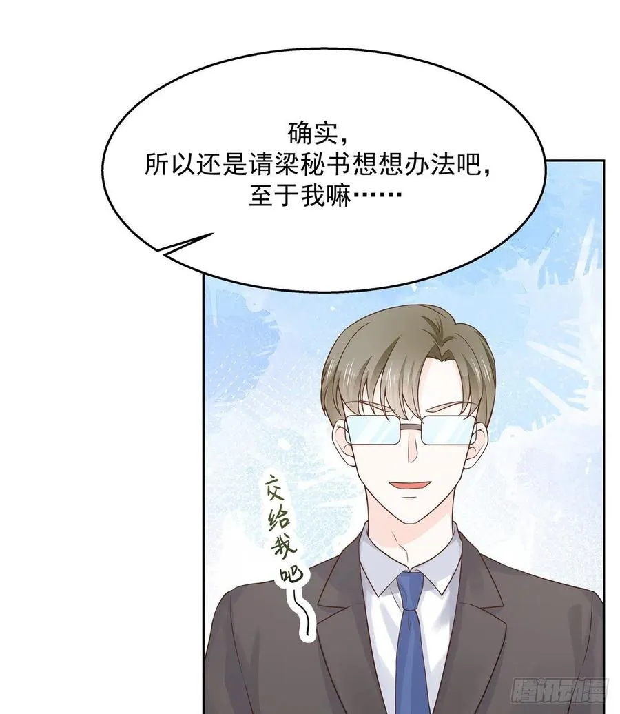 第一百二十一话 哦~双床房~ 第27页