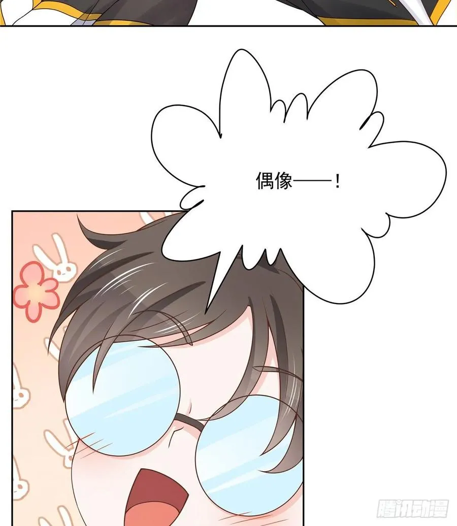 第一百二十一话 哦~双床房~ 第29页