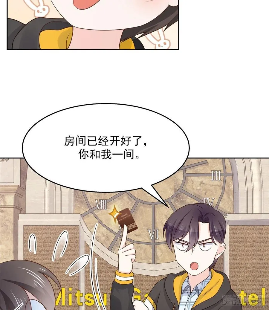 第一百二十一话 哦~双床房~ 第30页
