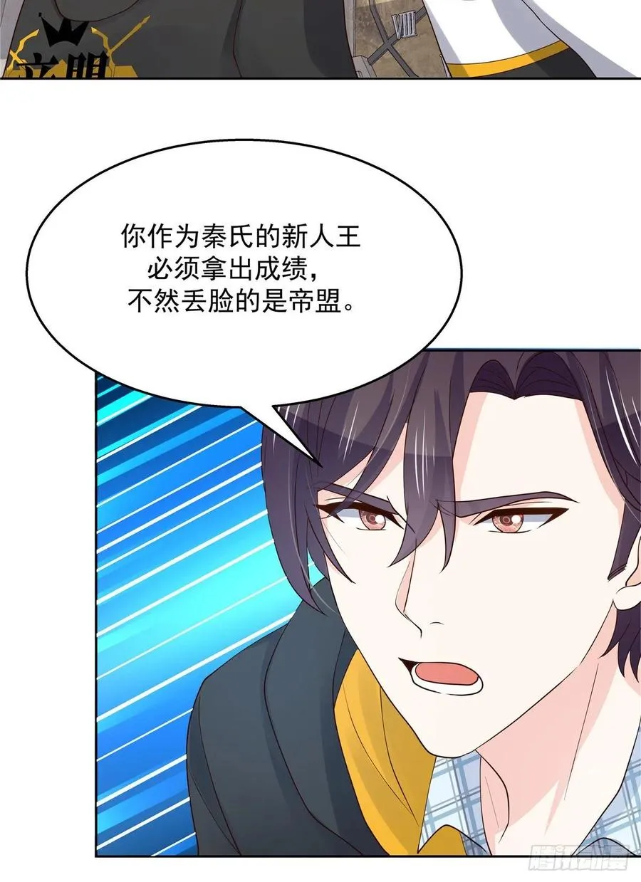 第一百二十一话 哦~双床房~ 第35页