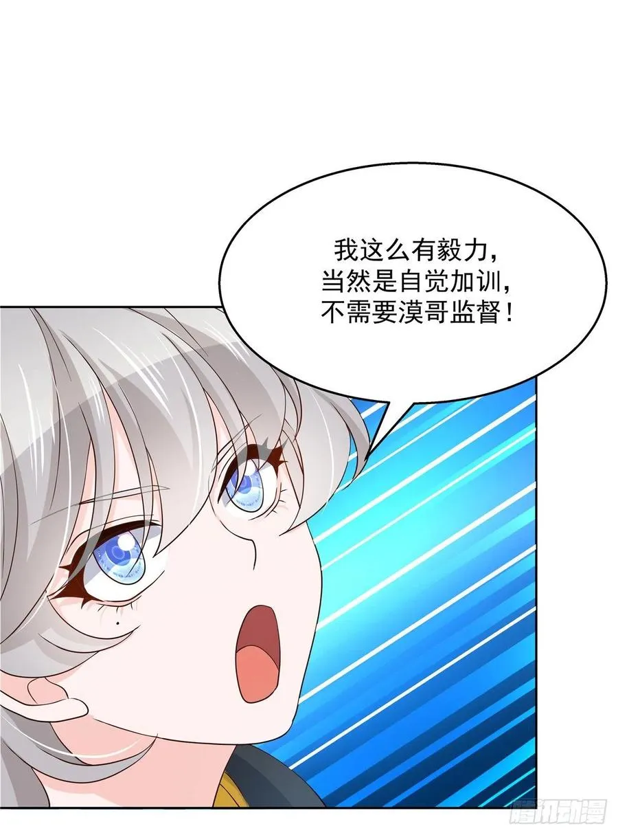 第一百二十一话 哦~双床房~ 第36页