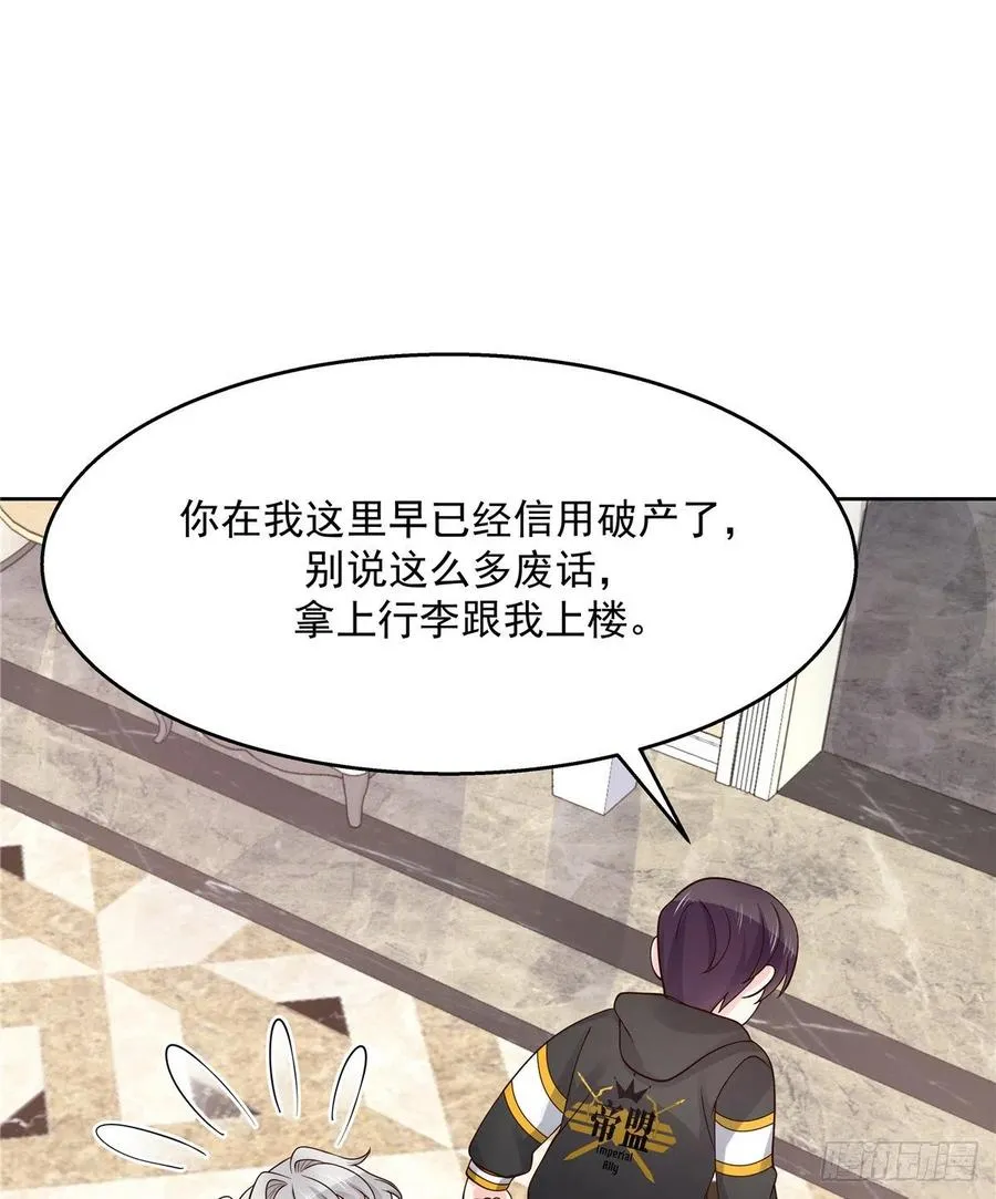 第一百二十一话 哦~双床房~ 第37页