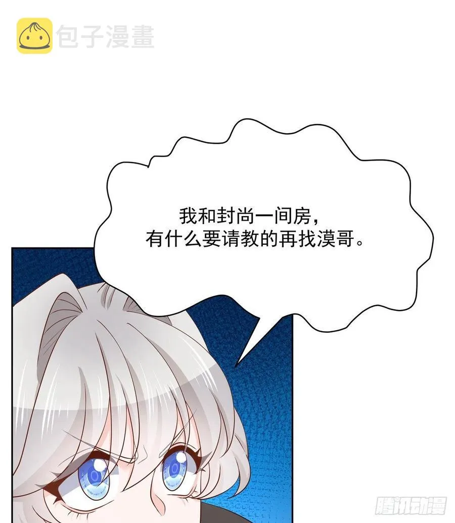 第一百二十一话 哦~双床房~ 第40页
