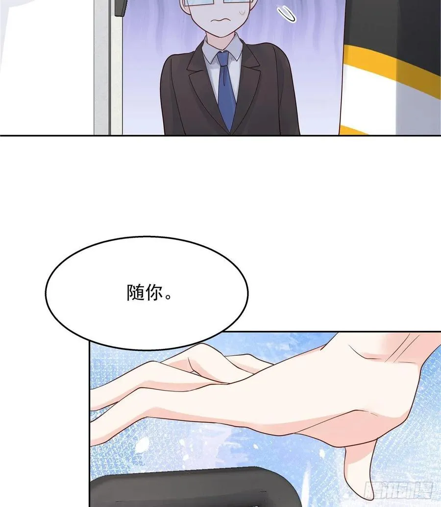 第一百二十一话 哦~双床房~ 第42页