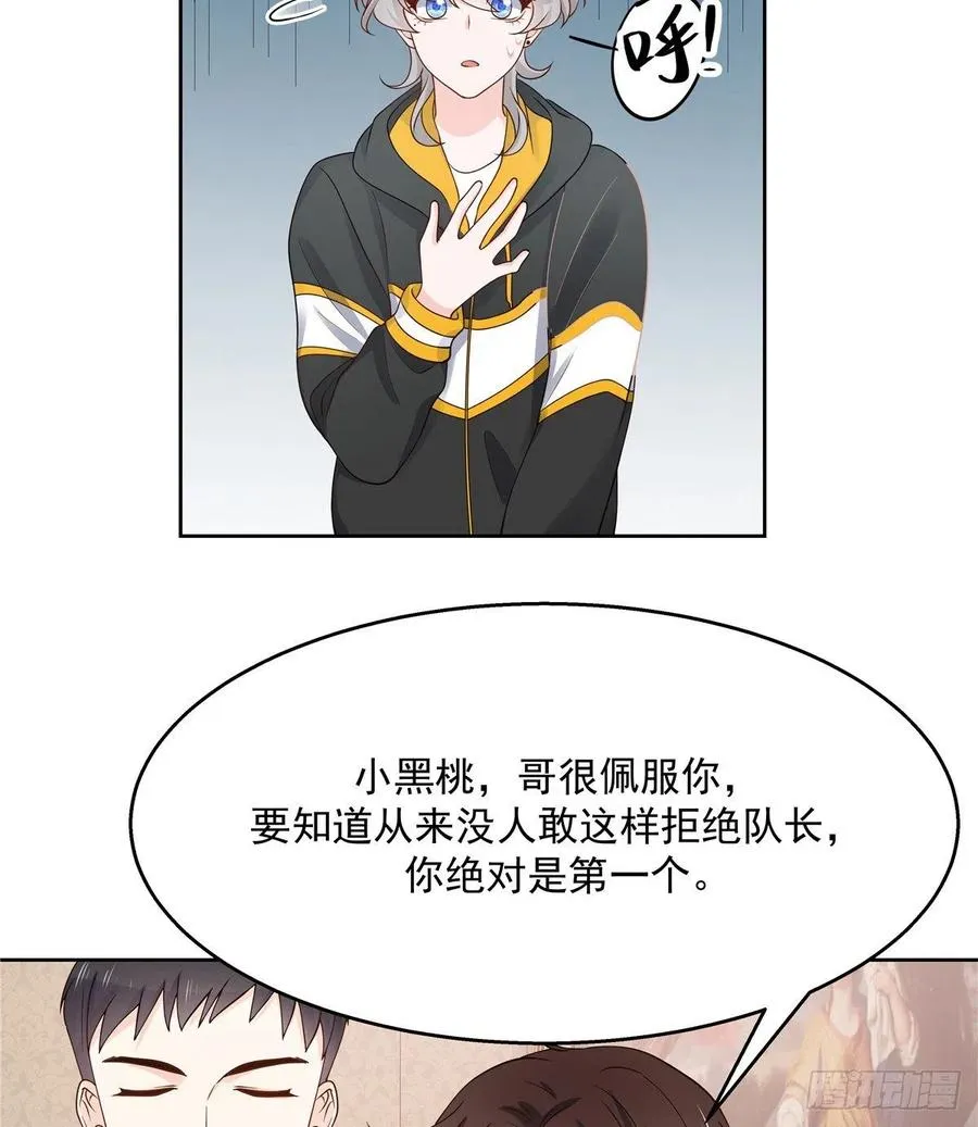 第一百二十一话 哦~双床房~ 第45页