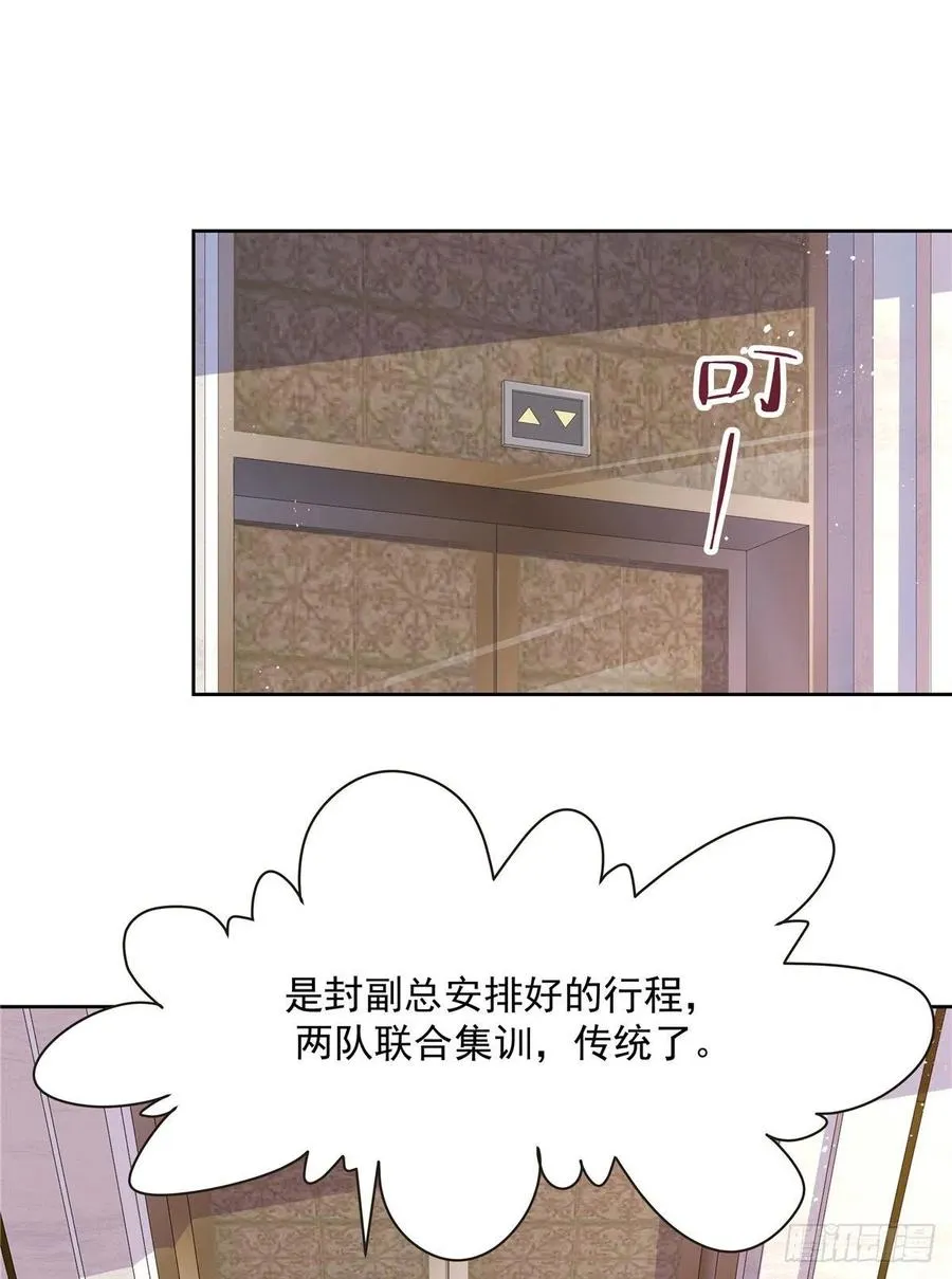 第一百二十二话 对你身体没兴趣 第8页