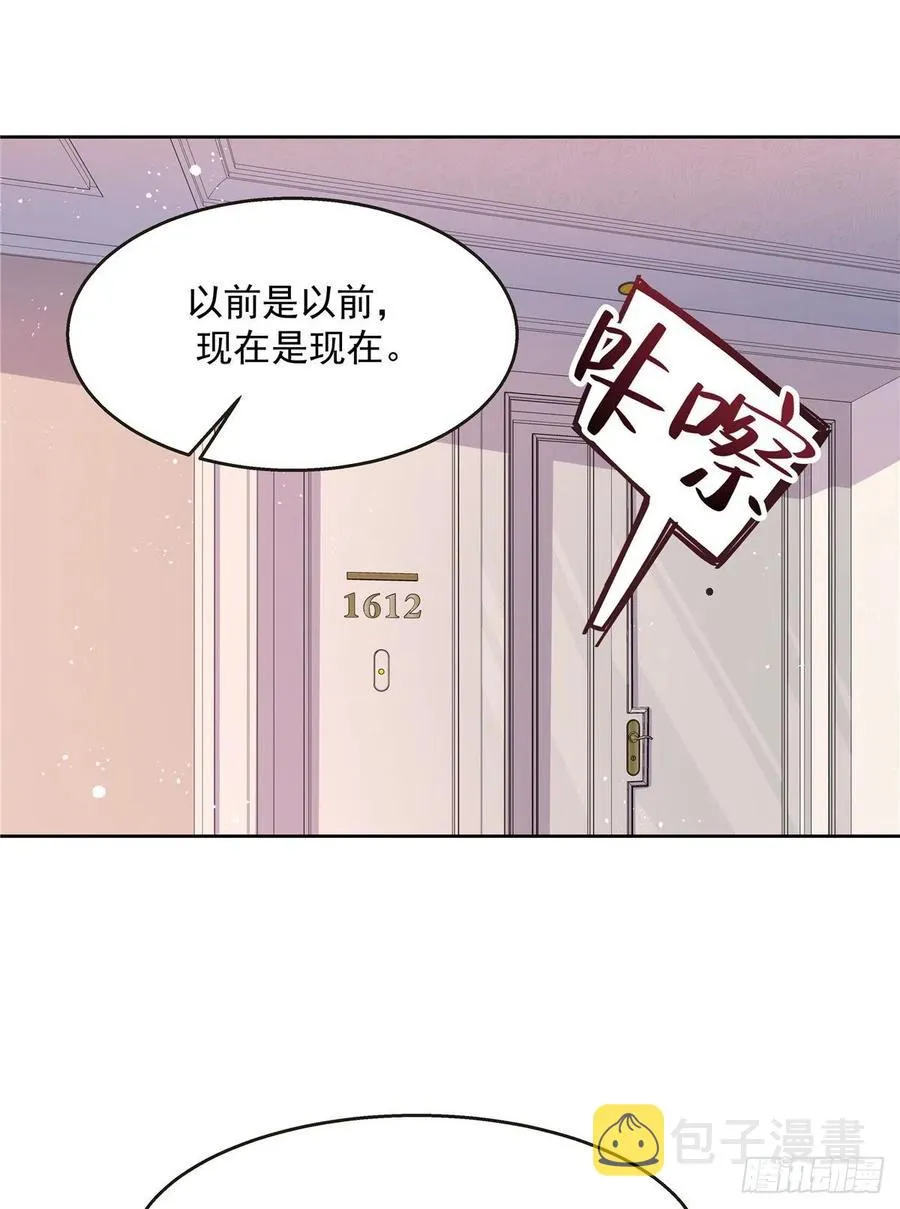 第一百二十二话 对你身体没兴趣 第10页