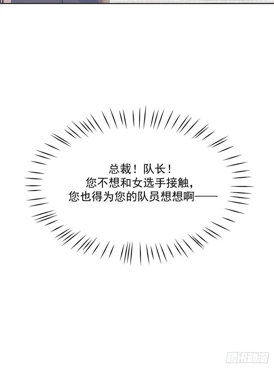 第一百二十二话 对你身体没兴趣 第13页