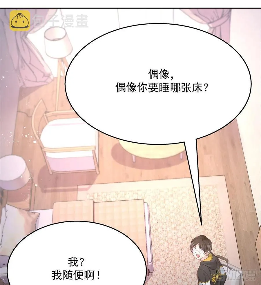 第一百二十二话 对你身体没兴趣 第15页