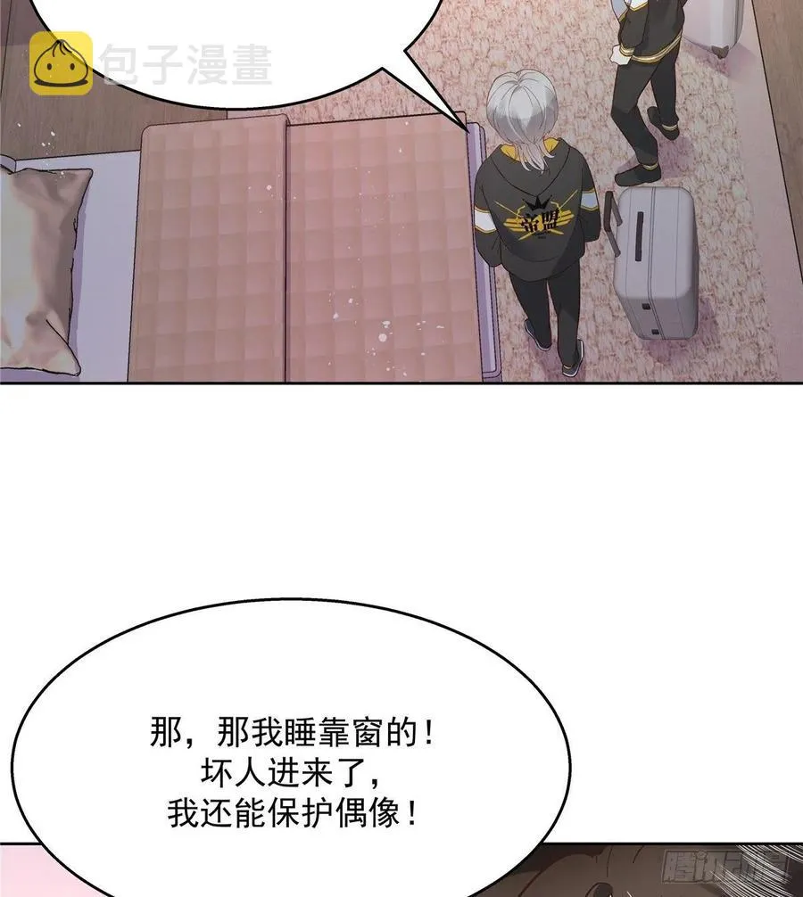第一百二十二话 对你身体没兴趣 第16页