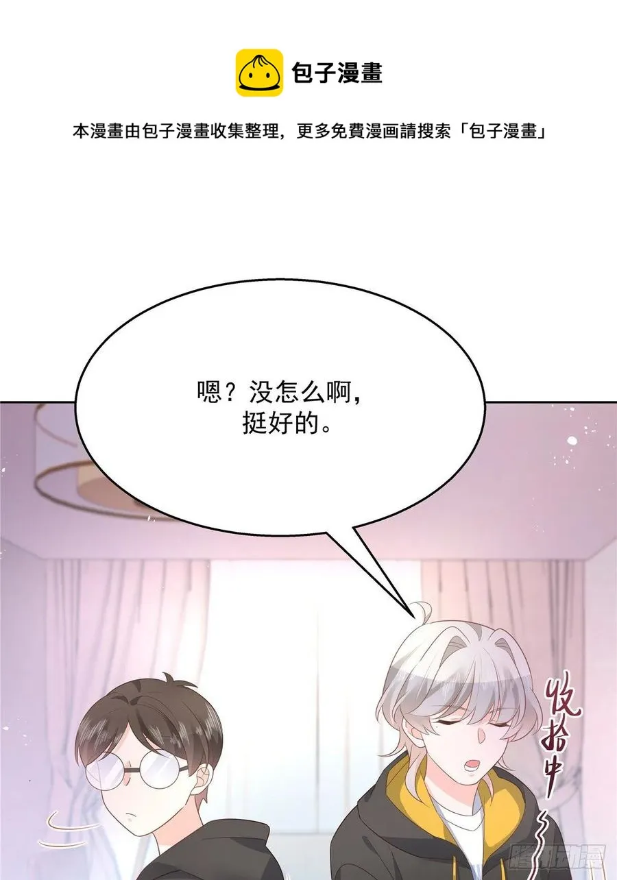 第一百二十二话 对你身体没兴趣 第21页