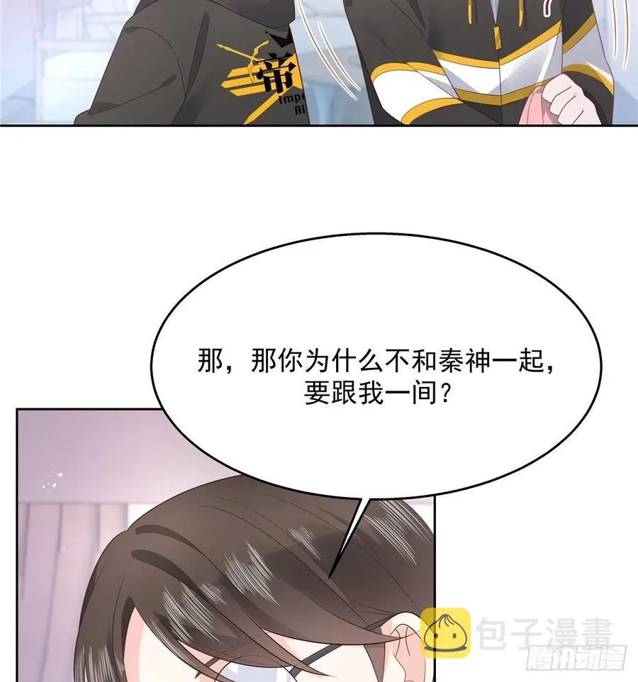 第一百二十二话 对你身体没兴趣 第22页