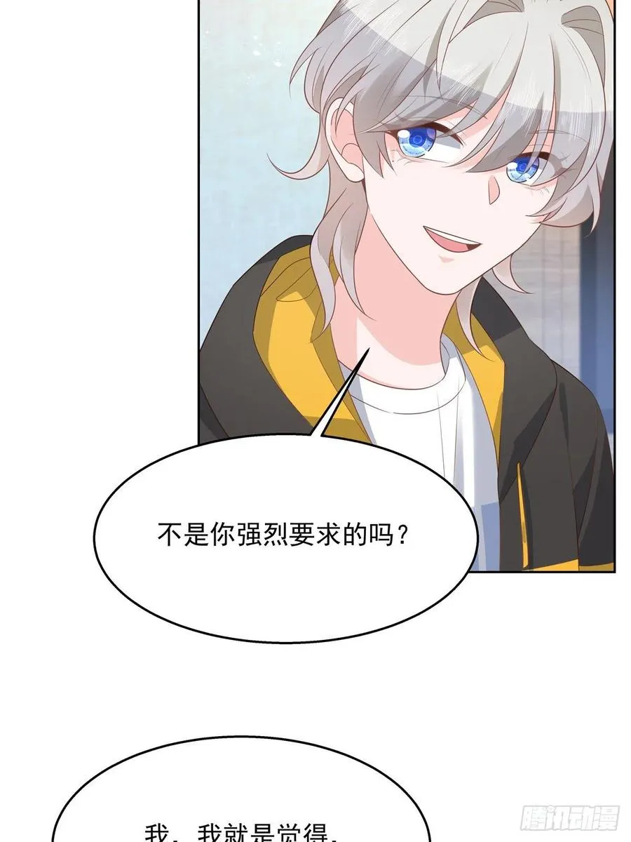 第一百二十二话 对你身体没兴趣 第24页