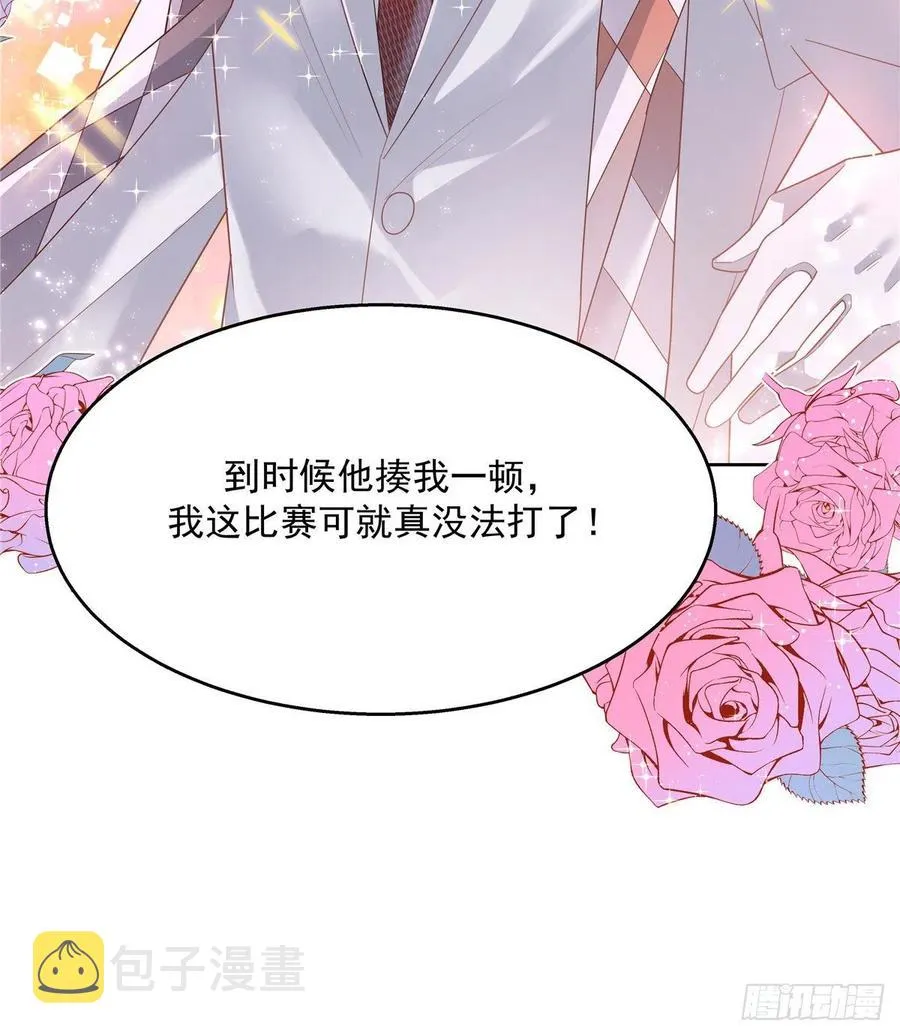 第一百二十二话 对你身体没兴趣 第27页