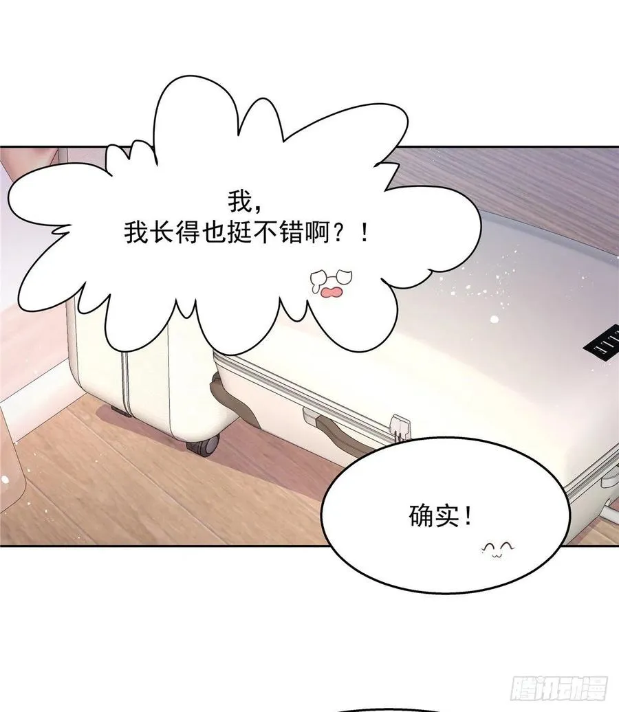 第一百二十二话 对你身体没兴趣 第28页