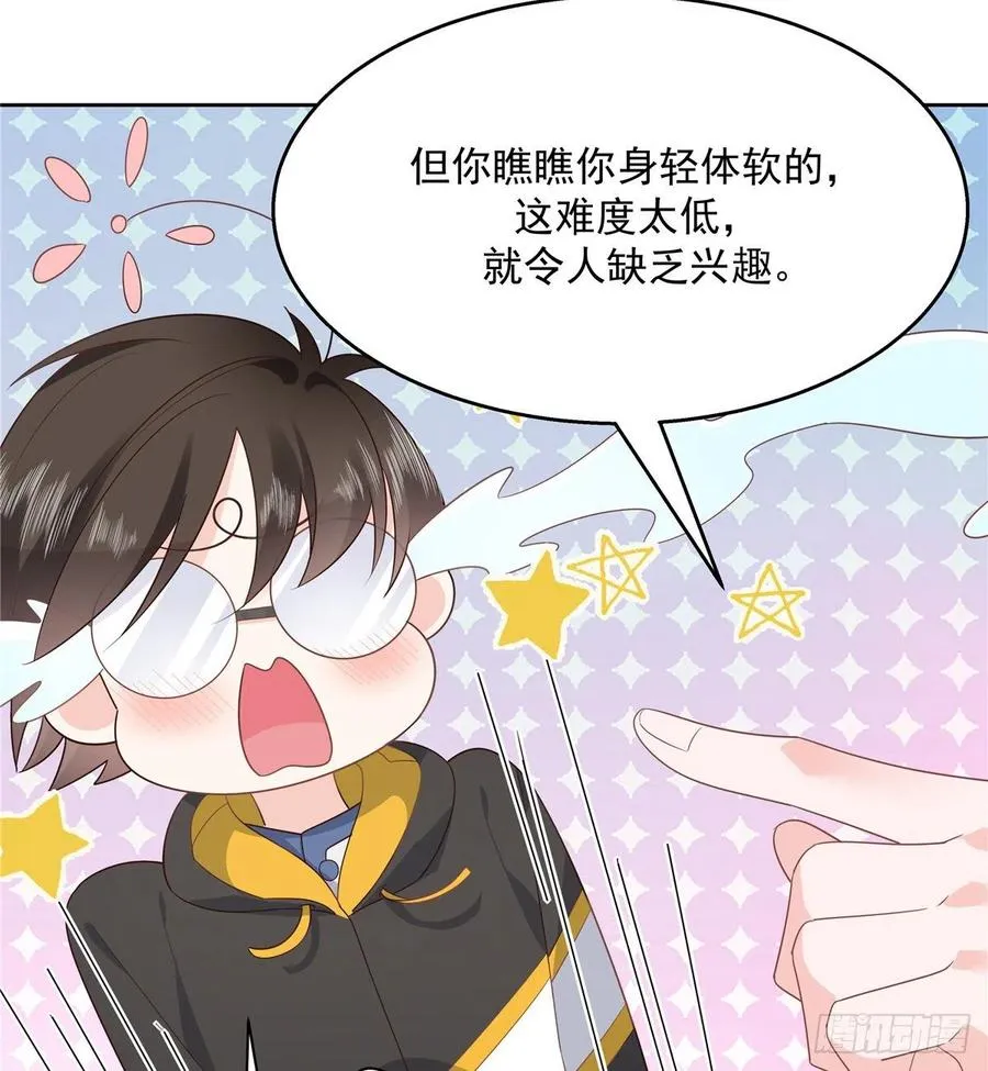 第一百二十二话 对你身体没兴趣 第29页