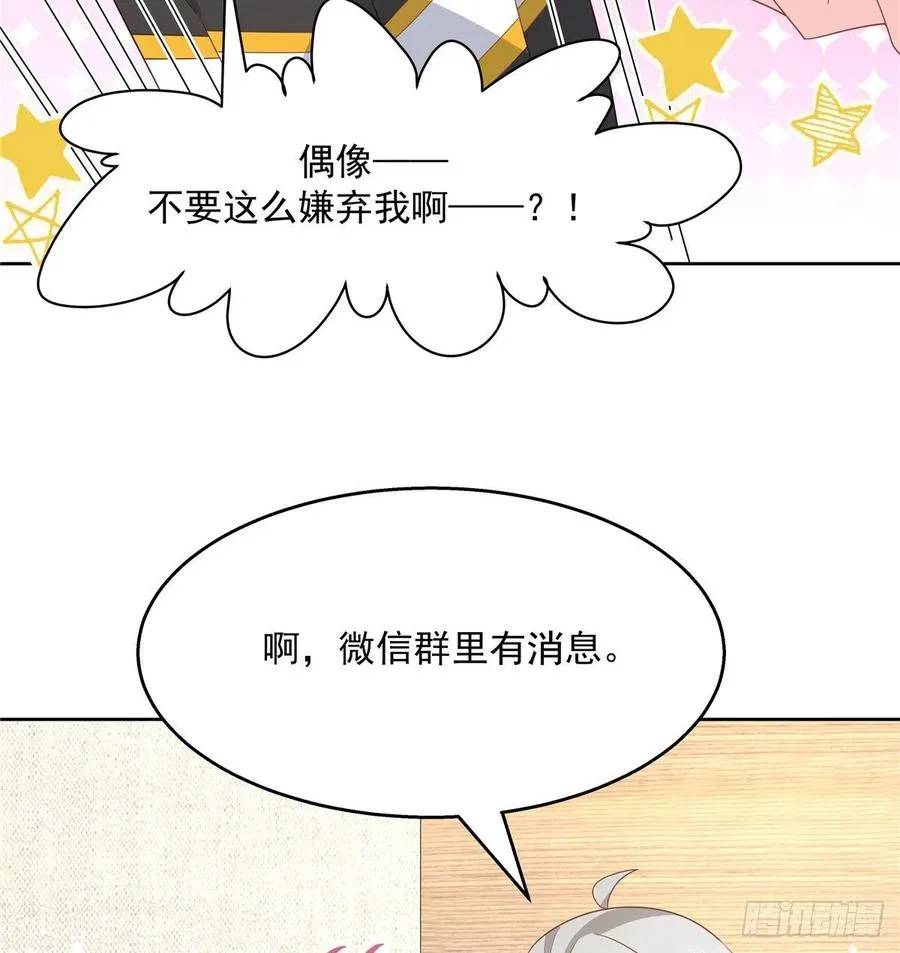 第一百二十二话 对你身体没兴趣 第30页