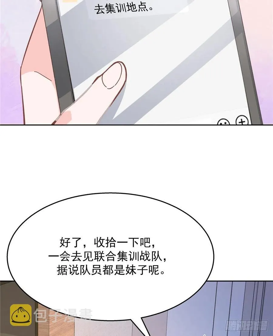 第一百二十二话 对你身体没兴趣 第32页