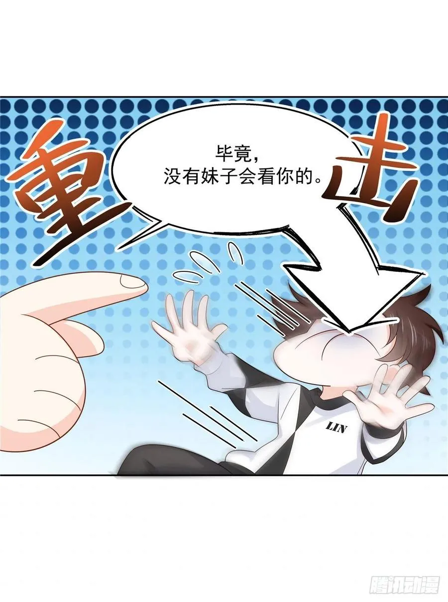 第一百二十二话 对你身体没兴趣 第42页