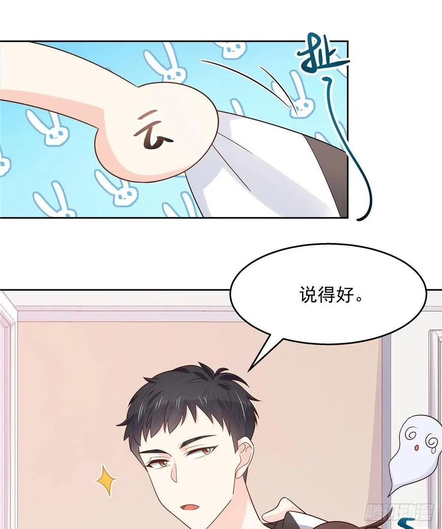 第一百二十二话 对你身体没兴趣 第43页