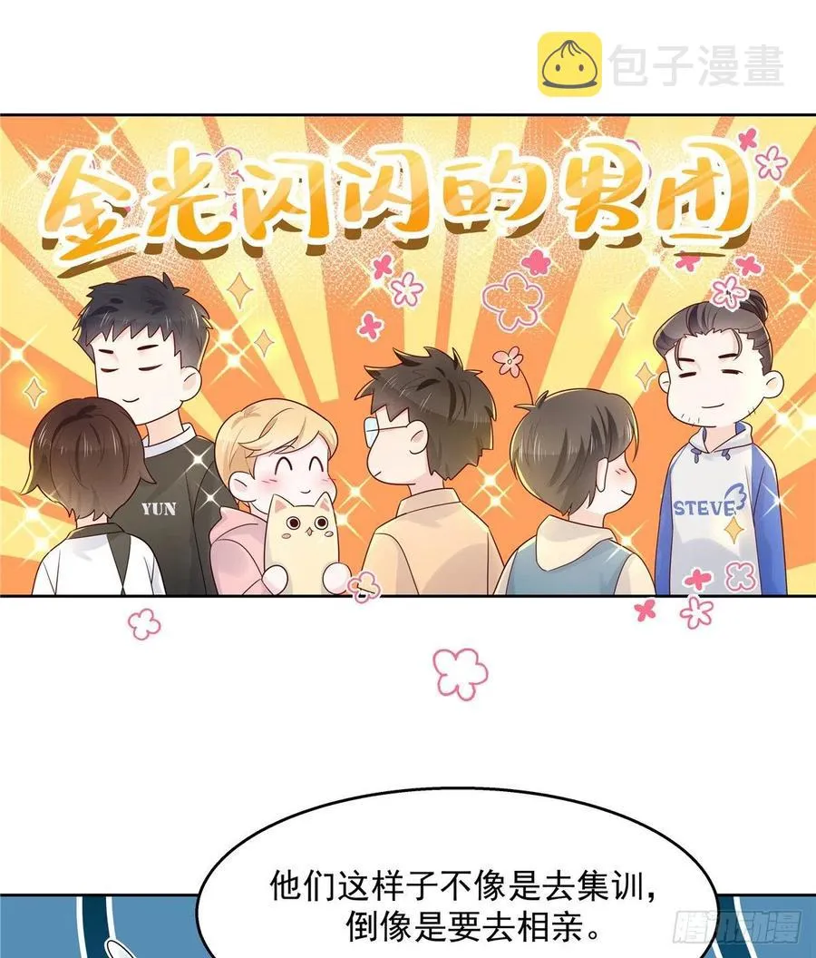 第一百二十二话 对你身体没兴趣 第48页