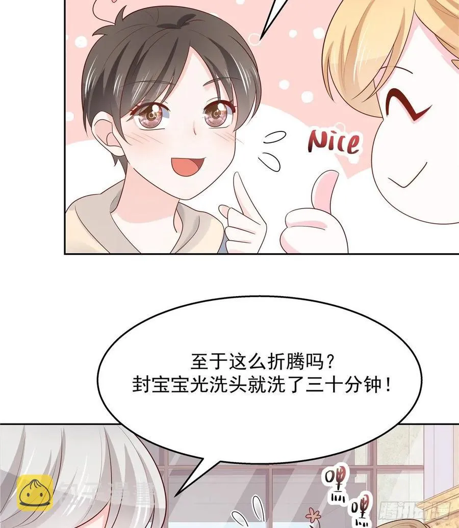 第一百二十二话 对你身体没兴趣 第50页