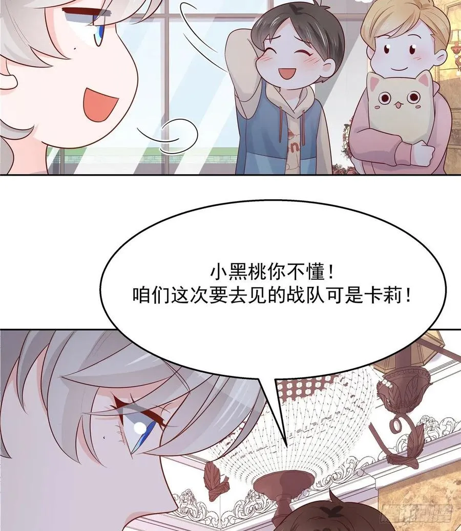 第一百二十二话 对你身体没兴趣 第51页