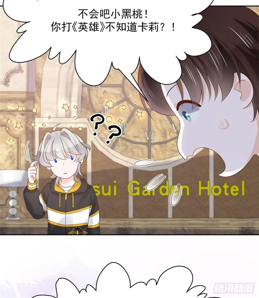 第一百二十三话 秦总又不高兴了 第3页