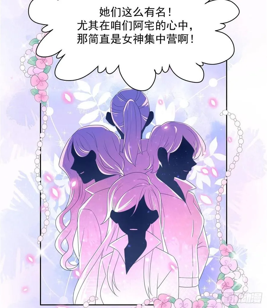 第一百二十三话 秦总又不高兴了 第4页