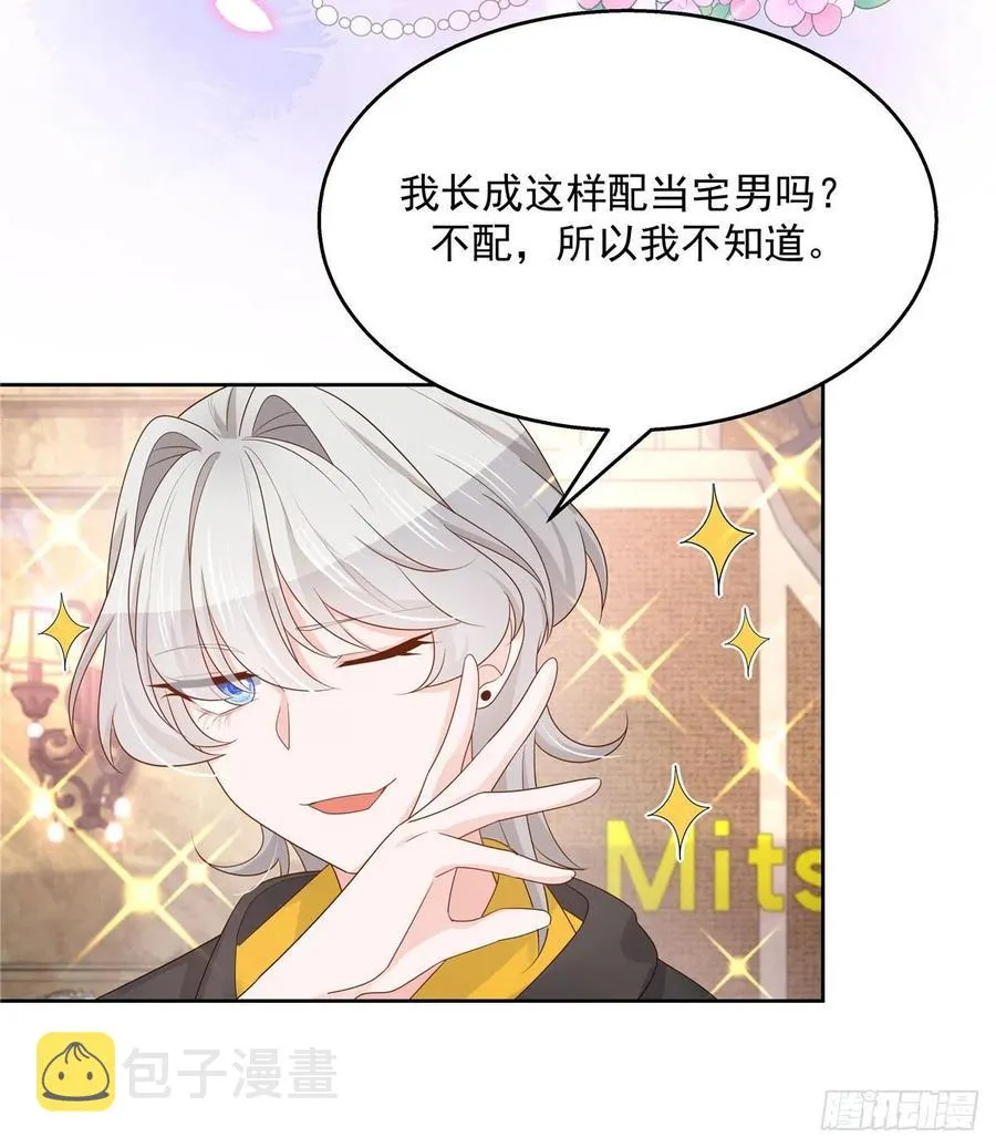 第一百二十三话 秦总又不高兴了 第5页