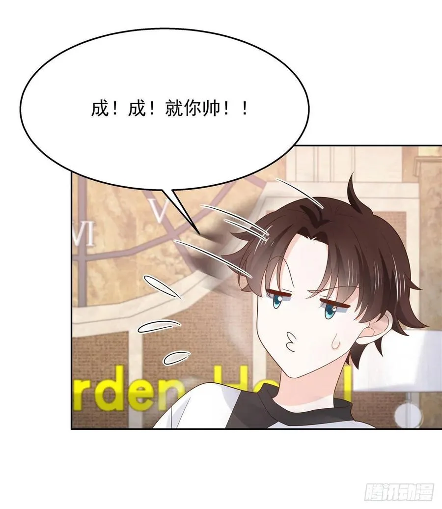 第一百二十三话 秦总又不高兴了 第6页