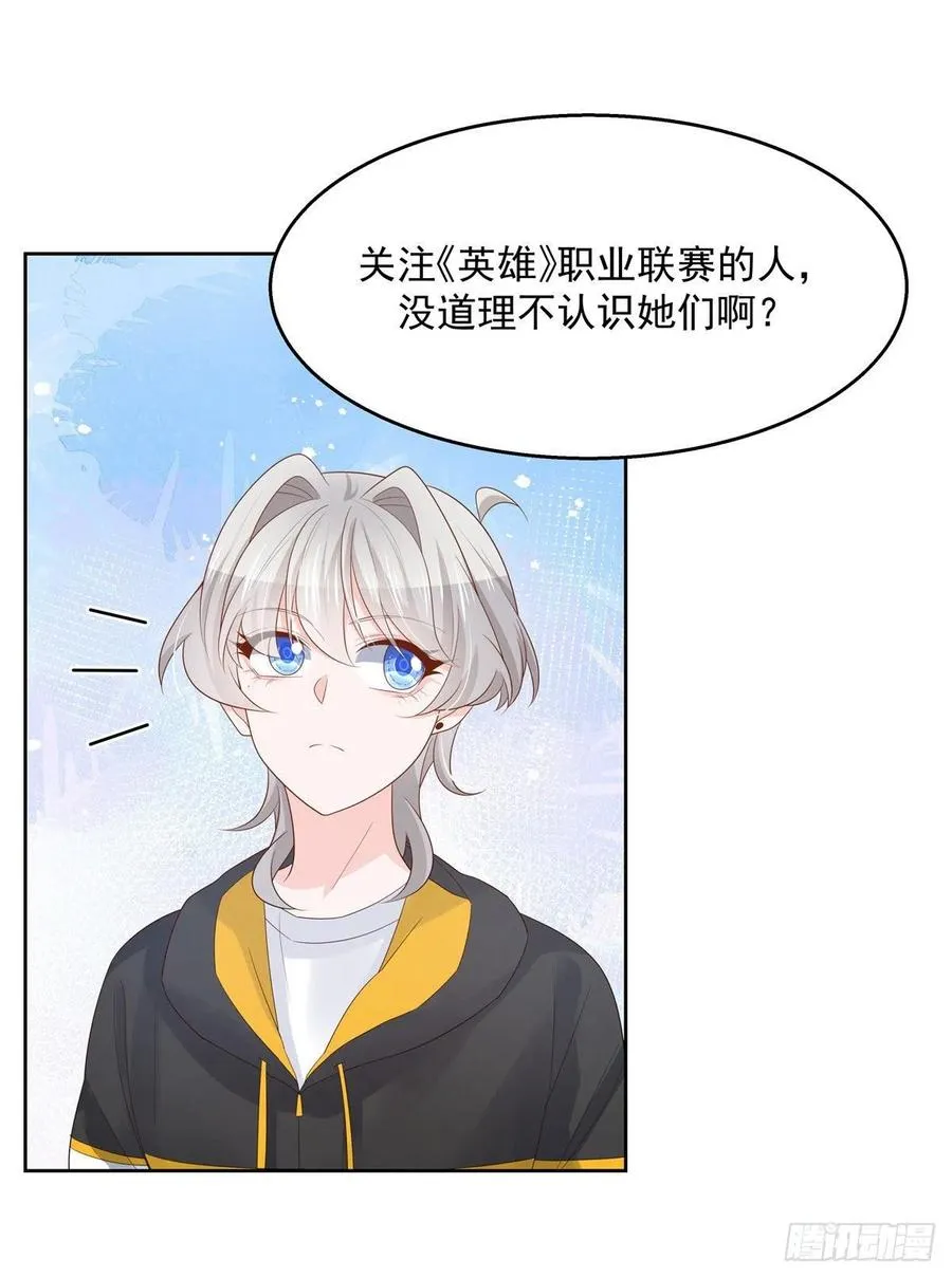 第一百二十三话 秦总又不高兴了 第9页
