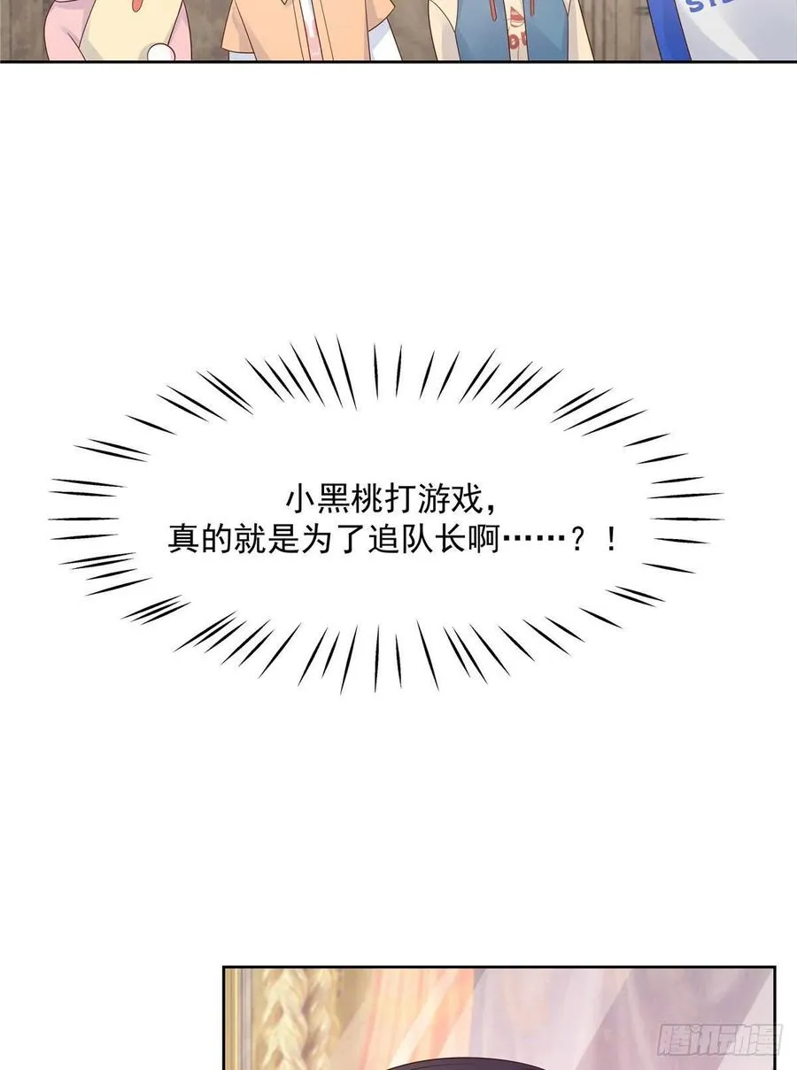 第一百二十三话 秦总又不高兴了 第12页