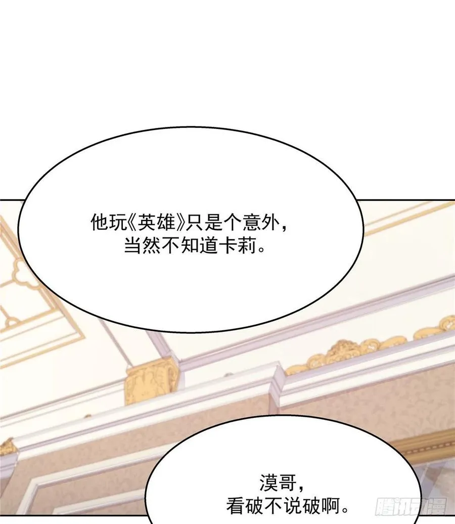 第一百二十三话 秦总又不高兴了 第17页