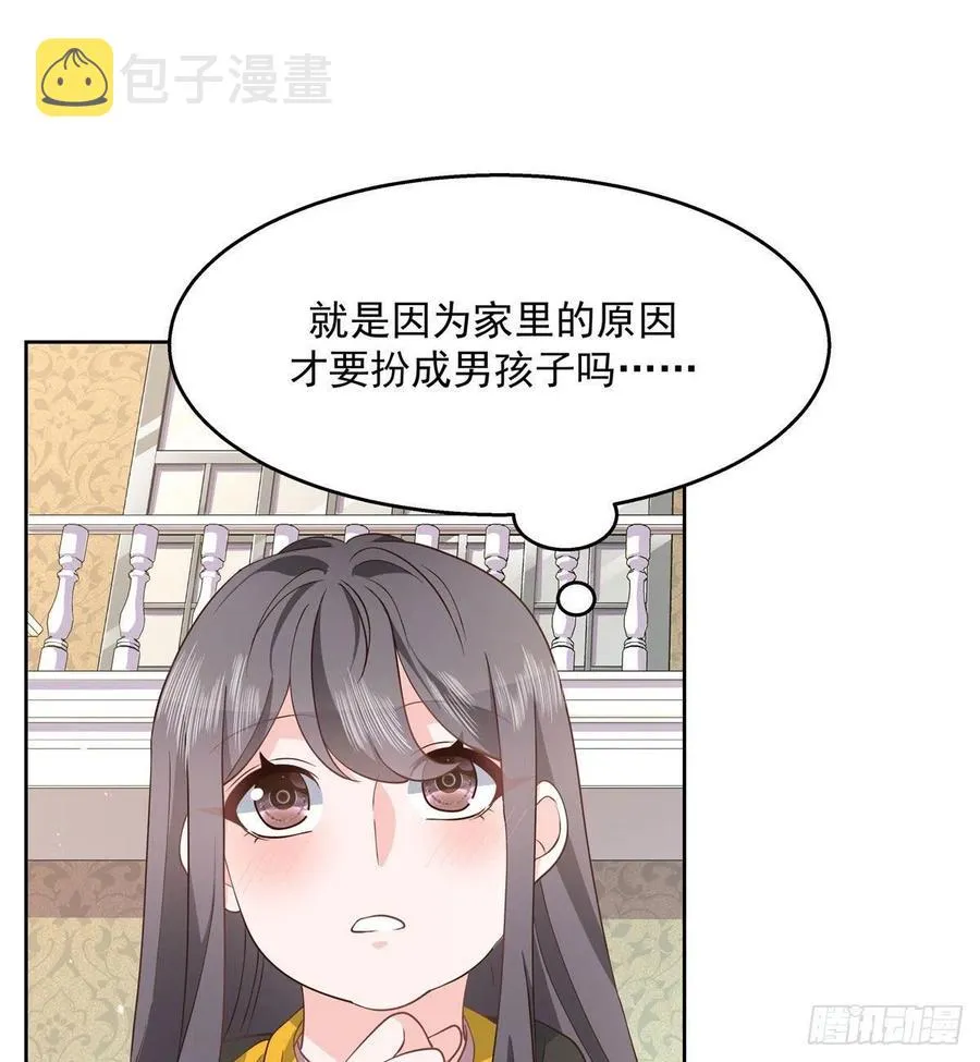 第一百二十三话 秦总又不高兴了 第28页