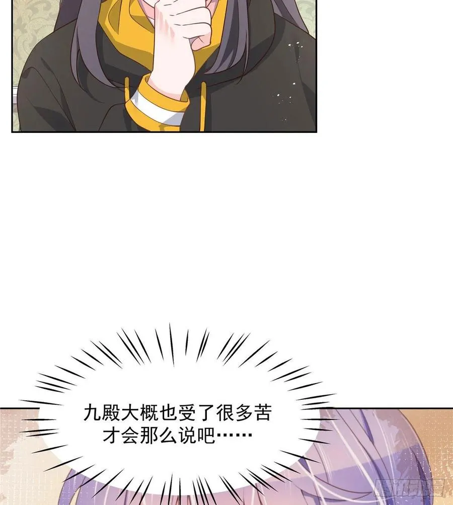 第一百二十三话 秦总又不高兴了 第29页