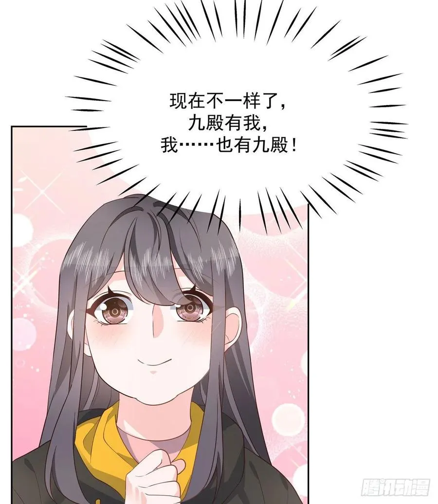 第一百二十三话 秦总又不高兴了 第32页