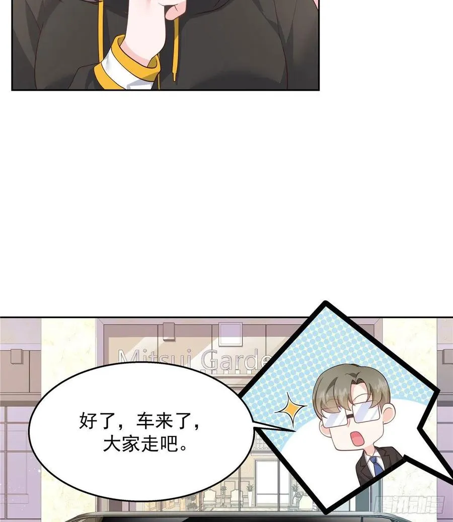 第一百二十三话 秦总又不高兴了 第33页