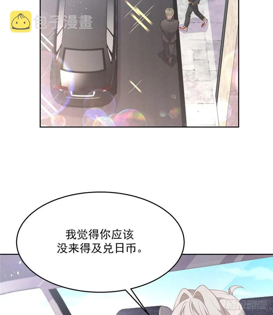 第一百二十三话 秦总又不高兴了 第36页
