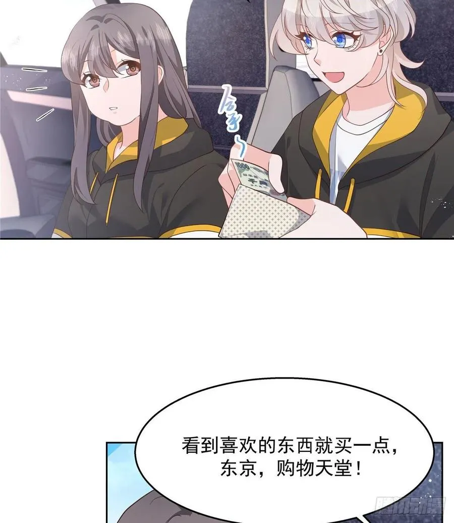 第一百二十三话 秦总又不高兴了 第37页
