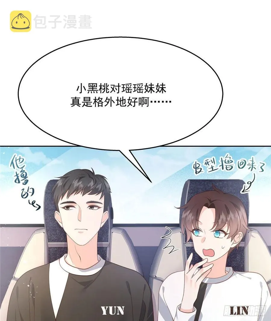第一百二十三话 秦总又不高兴了 第40页