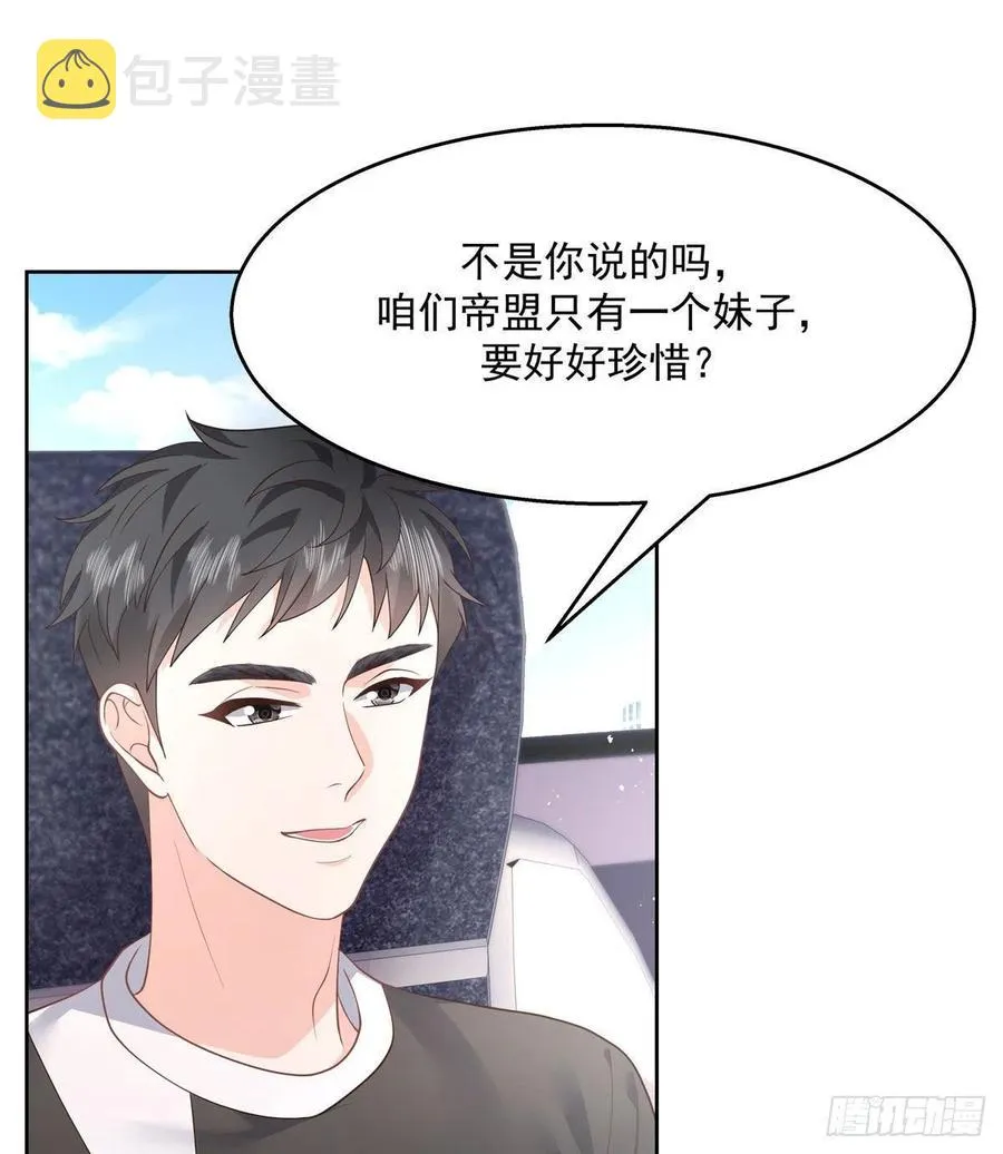 第一百二十三话 秦总又不高兴了 第42页