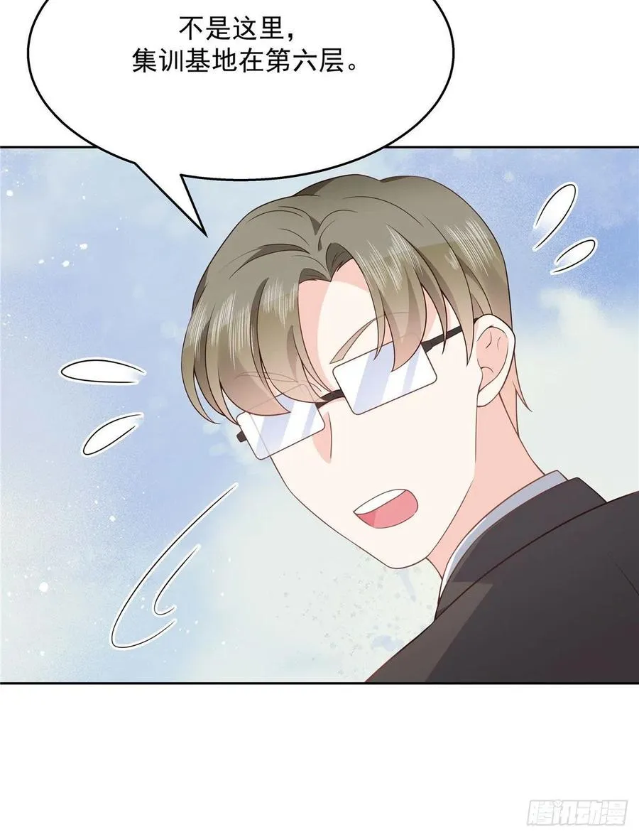 第一百二十四话 喜欢漠哥？ 第8页