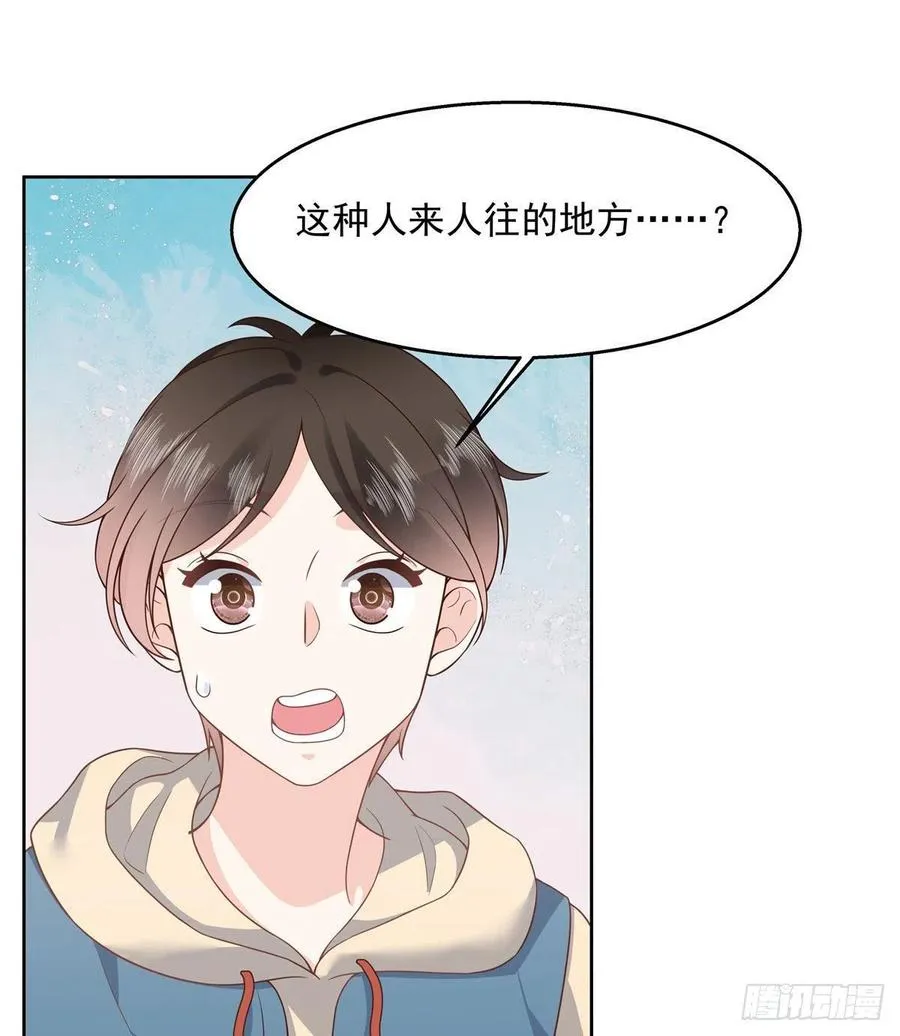 第一百二十四话 喜欢漠哥？ 第9页