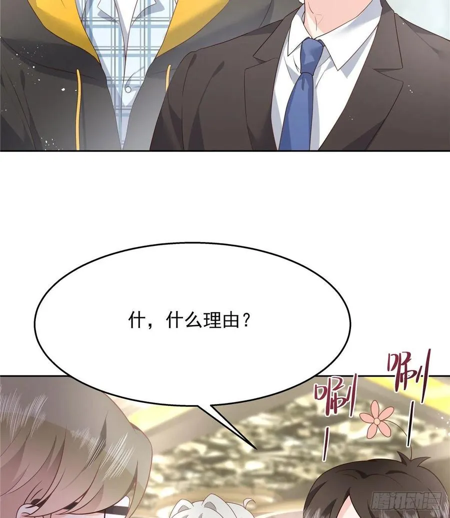 第一百二十四话 喜欢漠哥？ 第11页