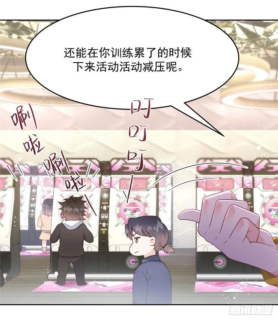 第一百二十四话 喜欢漠哥？ 第14页