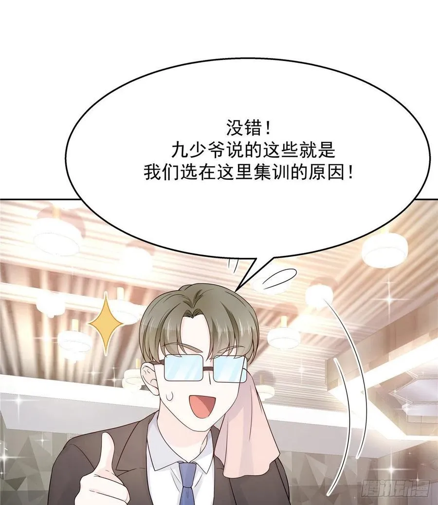 第一百二十四话 喜欢漠哥？ 第16页