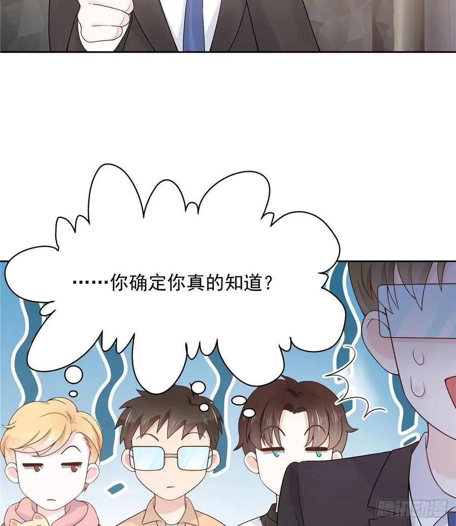 第一百二十四话 喜欢漠哥？ 第17页