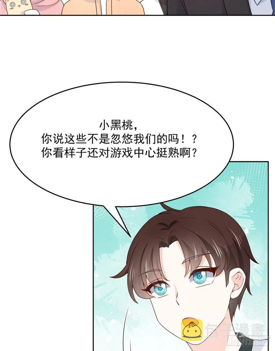 第一百二十四话 喜欢漠哥？ 第18页