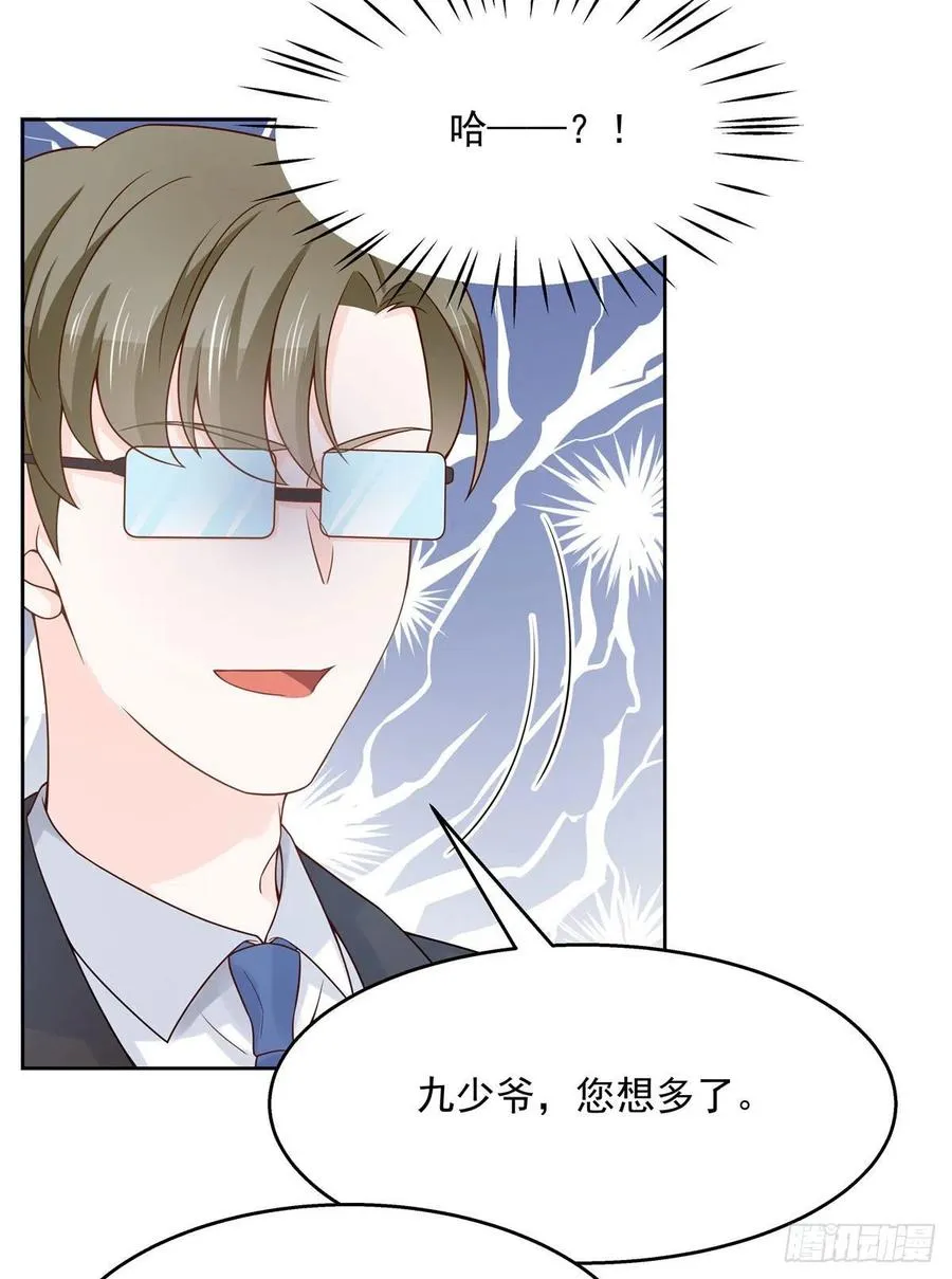 第一百二十四话 喜欢漠哥？ 第25页
